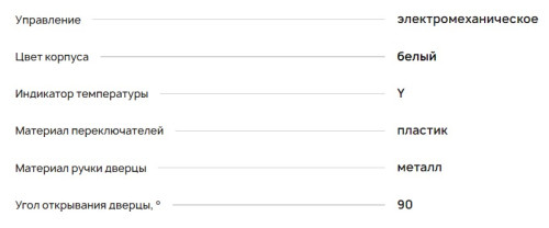 Встраиваемый холодильник Krona (Крона) BALFRIN KRFR101