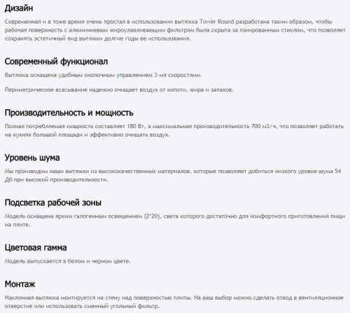 Вытяжка MAUNFELD (Маунфилд) TOWER ROUND 50 WH белое дугообразное стекло
