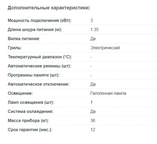 Электрический духовой шкаф Korting (Кёртинг) OKB 481 CRSK + ВИДЕО О ТОВАРЕ