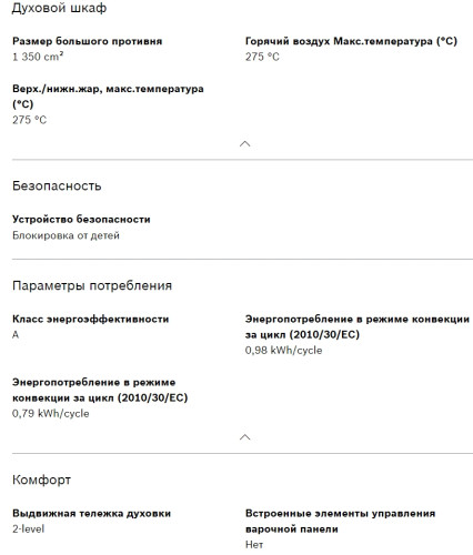 Электрический духовой шкаф Bosch (Бош) HBJ554YS0R