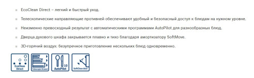 Электрический духовой шкаф Bosch (Бош) HBG537EW0R