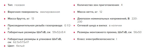 Газовая варочная панель GEFEST (Гефест) 1212