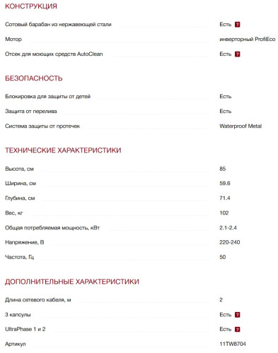 Стиральная машина с сушкой Miele (Мили) WTW870WPM