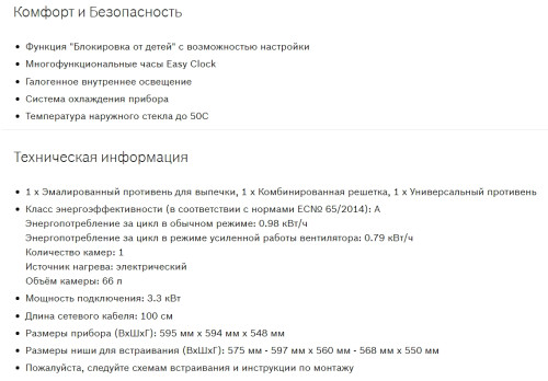 Электрический духовой шкаф Bosch (Бош) HBF534EF0R