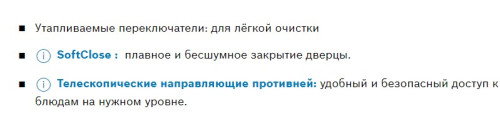 Электрический духовой шкаф Bosch (Бош) HBJN17EW0R