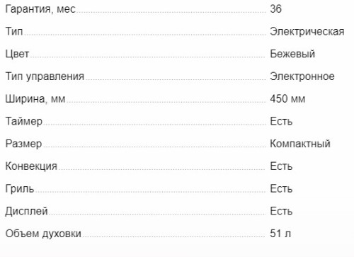 Электрический духовой шкаф MAUNFELD (Маунфилд) EOEM516BG