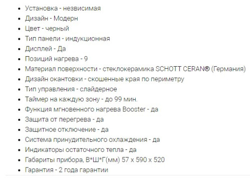 Индукционная варочная панель Midea (Мидея) MIH64721F