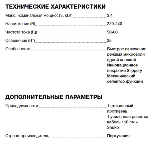 Электрический духовой шкаф Teka (Тека) HLC 844 C white
