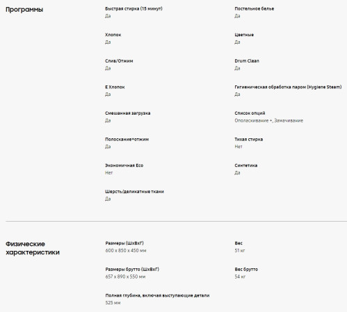 Стиральная машина Samsung (Самсунг) WW65A4S20EE/LP