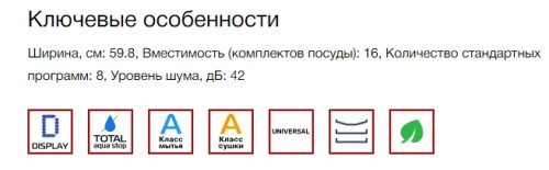 Встраиваемая посудомоечная машина Kuppersberg (Купперсберг) GLM 6096