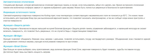 Индукционная варочная панель Korting (Кёртинг) HIB 95750 B Smart