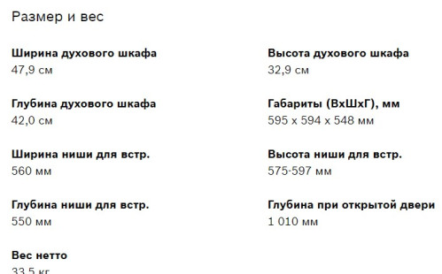 Электрический духовой шкаф Bosch (Бош) HBF254EB0R