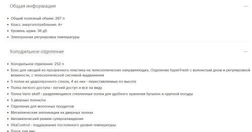 Встраиваемый холодильник Bosch (Бош) KIL82AF30R