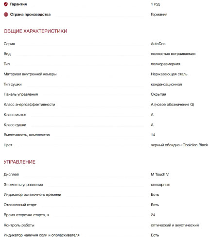 Встраиваемая посудомоечная машина Miele (Мили) G 7980 SCVi AutoDos K2O