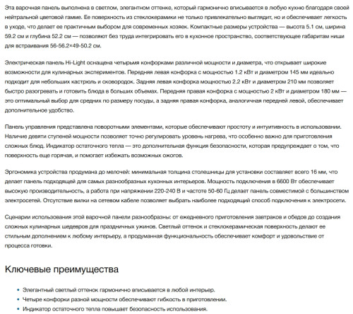 Электрическая варочная панель Bosch (Бош) PKE612CA2E