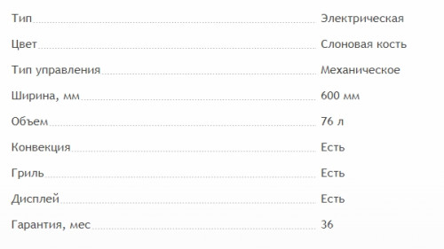 Электрический духовой шкаф MAUNFELD (Маунфилд) EOEM.769BG