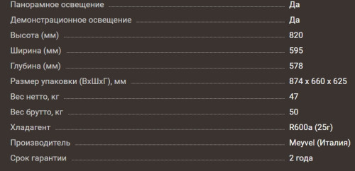 Винный шкаф Meyvel (Мейвел) MV46NH-KBT2