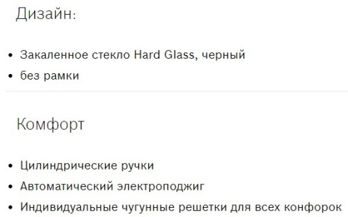 Газовая варочная панель Bosch (Бош) PNH6B6O90R