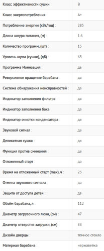 Сушильная машина VestFrost (Вестфрост) VFTD8HT31W