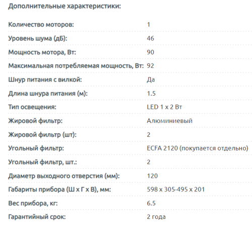 Встраиваемая вытяжка Evelux (Эвелюкс) TEL 60 W