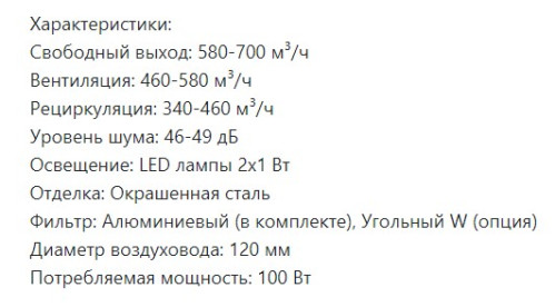 Встраиваемая вытяжка Lex (Лекс) GHOST 600 BLACK