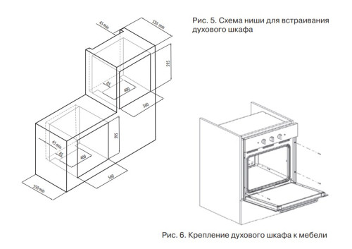 Электрический духовой шкаф Fornelli (Форнелли) FET 60 FIATO WH