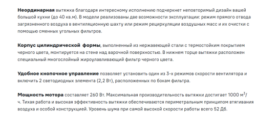 Вытяжка MAUNFELD (Маунфилд) LEE SIDE (C) 39 black