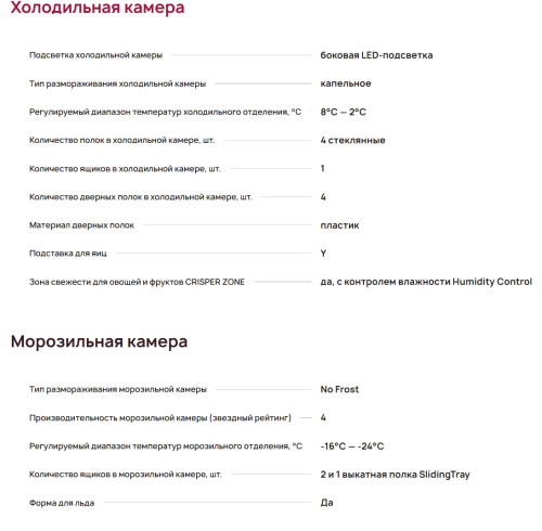 Встраиваемый холодильник Krona (Крона) BRISTEN FNF