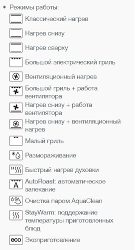 Электрический духовой шкаф Gorenje (Горенье) BO758ORAB