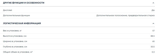 Стиральная машина Бирюса WM-HB610/10