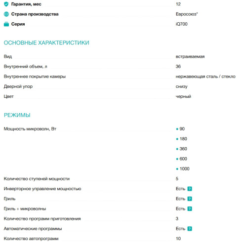 Встраиваемая микроволновая печь Siemens (Сименс) CE732GXB1