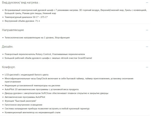 Электрический духовой шкаф Bosch (Бош) HBG517ES0R