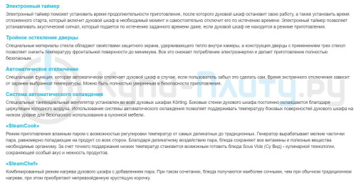 Электрический духовой шкаф Korting (Кёртинг) OKB 8101N STEAM