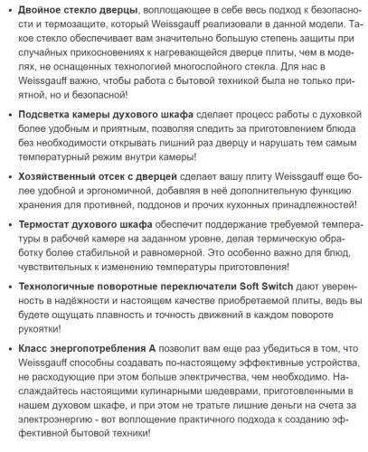 Электрическая плита Weissgauff (Вайсгауф) WES E2V05 W