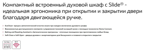 Электрический духовой шкаф NEFF (Нефф) C17FS42H0