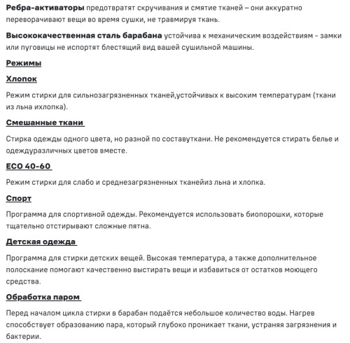 Стиральная машина MAUNFELD (Маунфилд) MFWM1410STWH03