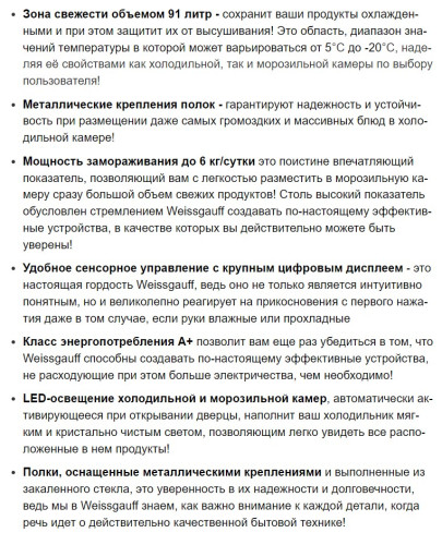 Холодильник Weissgauff (Вайсгауф) WCD 685 NFX NoFrost Inverter