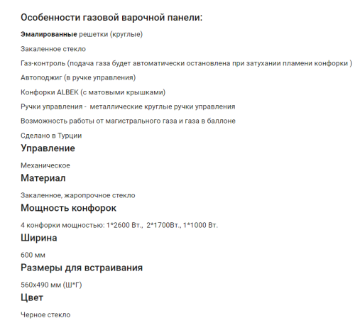 Газовая варочная панель HOMSair (ХОМСЭйр) HGG641EBK