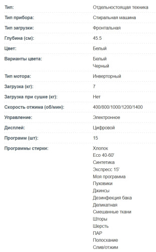 Стиральная машина Korting (Кёртинг) KWM 45ID1477