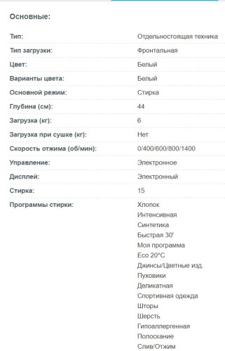 Стиральная машина Korting (Кёртинг) KWM 42D1460