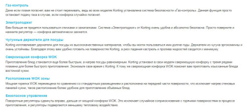 Газовая варочная панель Korting (Кёртинг) HG 665 CTRN