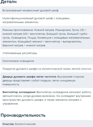 Электрический духовой шкаф Electrolux (Электролюкс) OED5C50Z