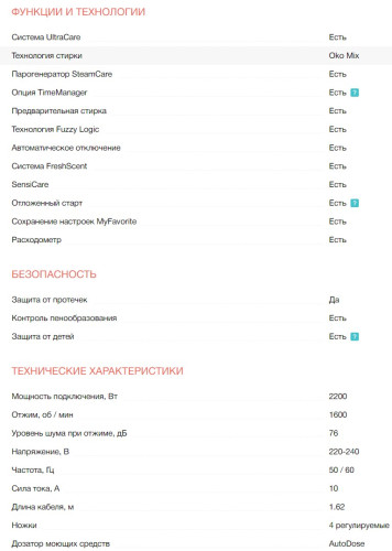 Стиральная машина Electrolux (Электролюкс) EW8F169ASA