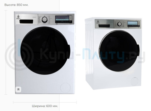 Стиральная машина Jacky's (Джекис) JW 6W12G0