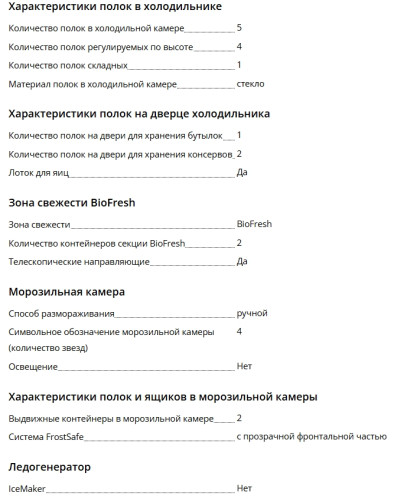 Встраиваемый холодильник Liebherr (Либхер) ICBc 5122