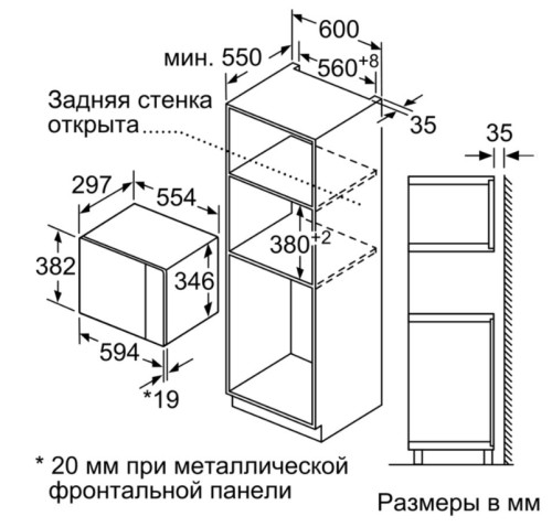 Встраиваемая микроволновая печь Bosch (Бош) BFL524MS0