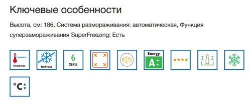 Морозильная камера Bosch (Бош) GSN36AWEP
