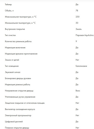 Электрический духовой шкаф Candy (Канди) COXP08LTSW