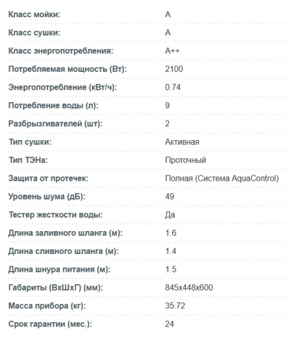 Посудомоечная машина Korting (Кёртинг) KDF 45240 N