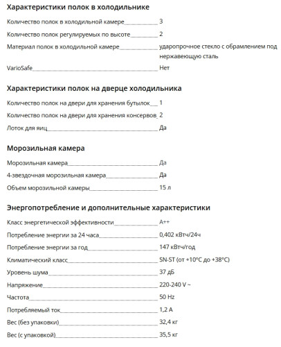 Встраиваемый холодильник Liebherr (Либхер) IRE 3901